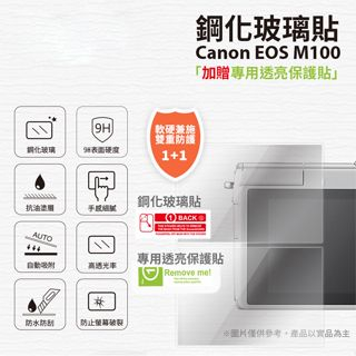 Canon EOS M100 9H鋼化玻璃保護貼 買一送一 (玻璃貼+一般貼) [伯特利商店]