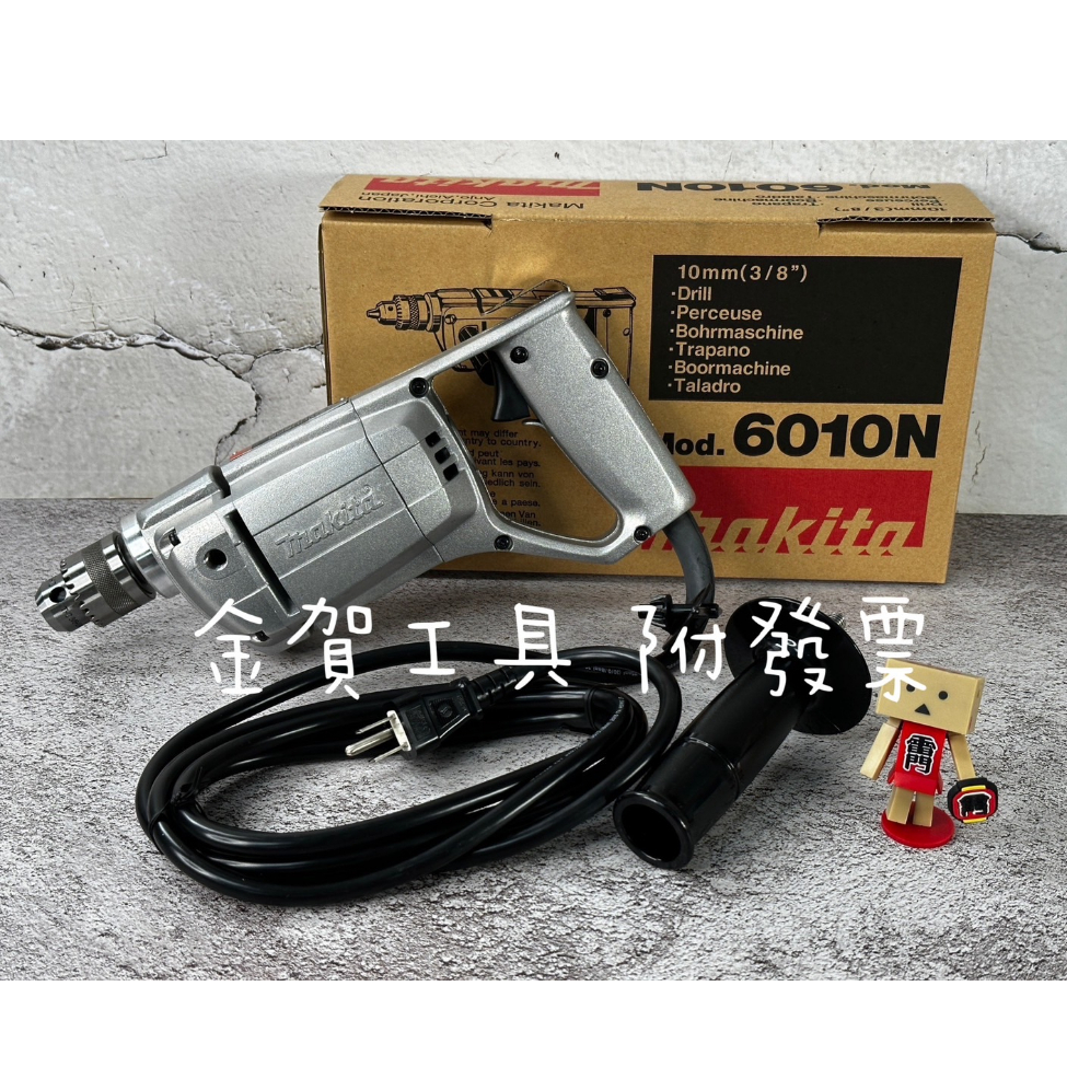 金賀工具【附發票】Makita 牧田 6010N 電鑽 3分電鑽 電鑽 木工用 電鑽 (10mm) 日本製