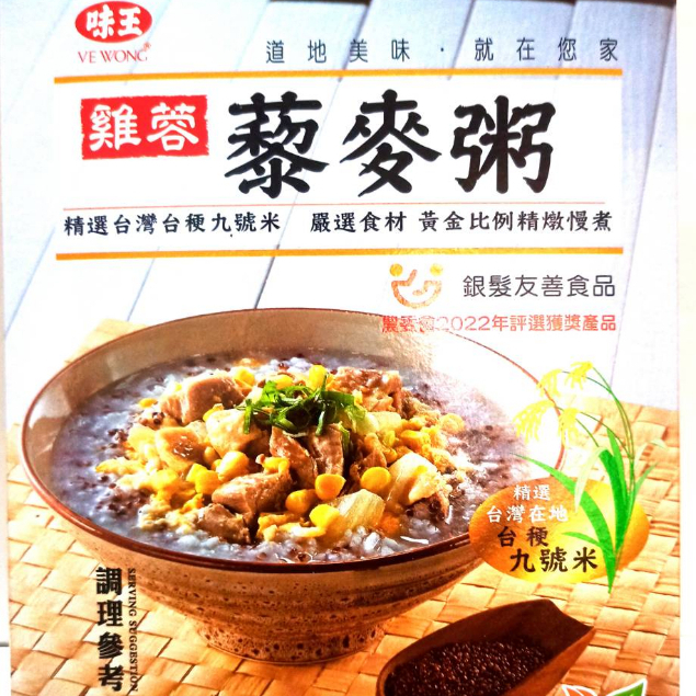 味王 藜麥粥系列調理包 2入/組/雞蓉藜麥粥~2025年
