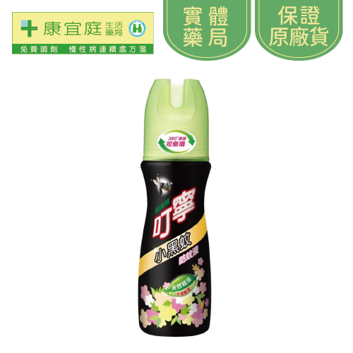 【叮寧】小黑蚊防蚊液 100ml 兒童防蚊液 多種天然植物精油 防蚊 抗小黑蚊 外出必備