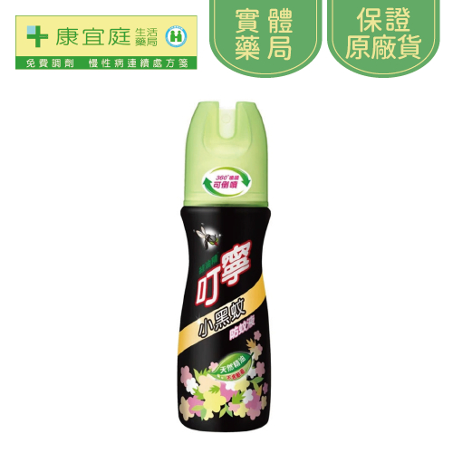 【叮寧】小黑蚊防蚊液100ml《康宜庭藥局》《保證原廠貨》