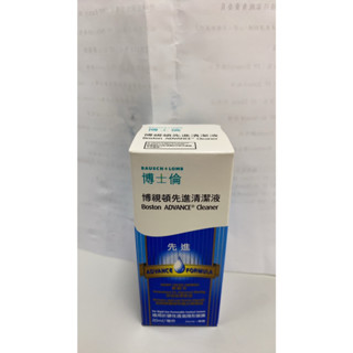 【現貨供應】博士倫 Boston博視頓先進清潔液30ml(硬式隱形眼鏡專用)