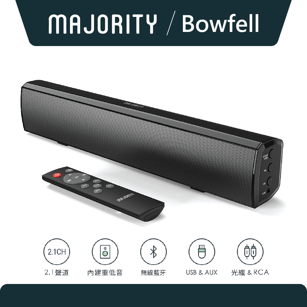 亞馬遜銷售NO.1【英國Majority】Bowfell 2.0聲道輕巧型藍牙喇叭Soundbar藍芽聲霸 多種音訊連接
