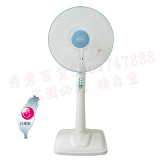 惠騰14吋立扇 電扇 電風扇 風扇FR-14119宅配貨到付款1單2臺