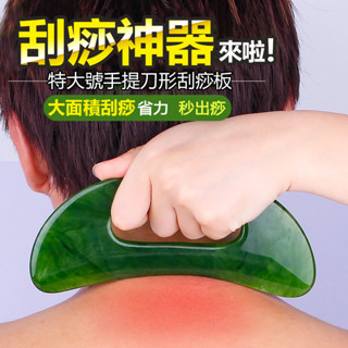 按摩刮痧板 刮痧板 刮痧片 刮痧棒 撥筋背部穴道 按摩器 刮痧器 肩頸刮痧器 刮痧按摩 身體按摩 【黃小鴨生活百貨】