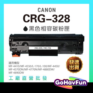 CANON CRG328 CRG-328 碳粉匣 Canon MF4410 MF4550 MF4580 MF4770