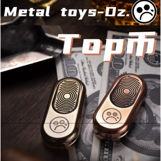 【電筒發燒友】Metal Toys-Dz.TOP-B TOP幣 機械結構 無磁推牌 指尖潮玩 解壓神器 便攜把玩 EDC
