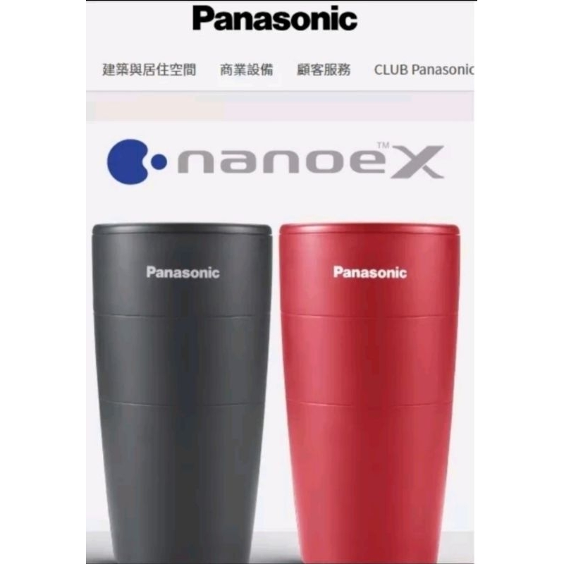 國際牌Panasonic抑菌除臭nanoe™X奈米水離子產生器F-GPT01W-R(紅)  車用空氣清淨機