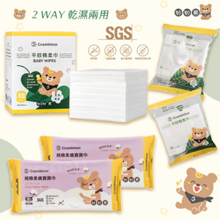 臺灣 妙妙熊 乾濕兩用巾 平紋棉柔巾 純棉柔膚寶寶巾 紗布巾 柔仕巾 護理巾 紗布毛巾 餵奶巾 清淨棉