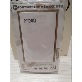 急速充電10000行動電源|台灣製造|MINIQ|CG10000QC|行動電源|交換禮物