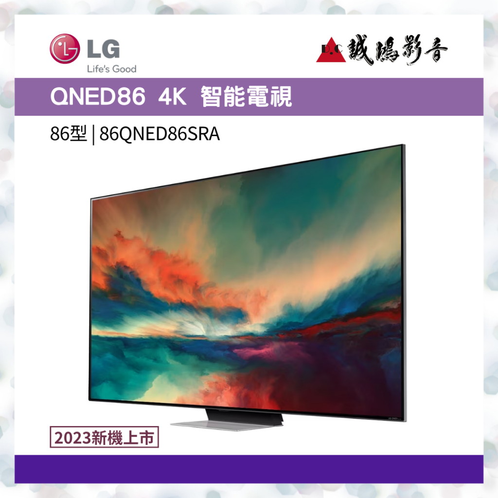 &gt;&gt;新機上市&lt;&lt; LG樂金 QNED86 系列 4K 智能電視目錄 | 歡迎詢價~聊聊享優惠喔!!