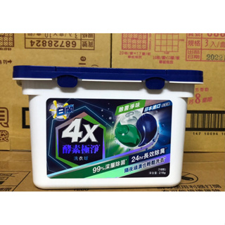 白蘭4X酵素極凈洗衣球盒裝18入