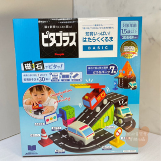 日本People｜益智磁性積木 BASIC系列 勤務車 兒童節禮物玩具-童樂會