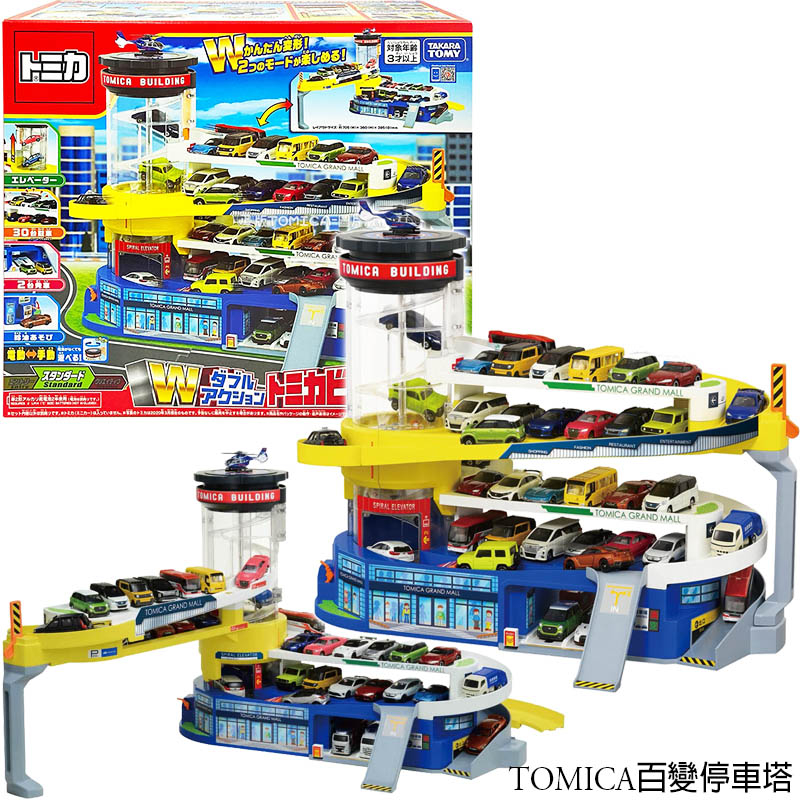 【HAHA小站】正版 百變自動停車塔  TOMICA 自動停車場 多美停車塔