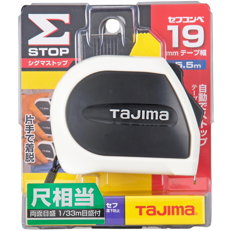 日本田島Tajima自動固定捲尺STD 5.5米 x 19mm/ 台尺(附安全扣) 產品編號：SFSSS1955R-TW