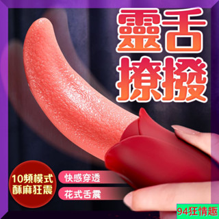 < 送潤滑液 米婭｜舌舔震動棒｜柔軟模擬舌頭按摩棒 模擬舌頭 按摩棒