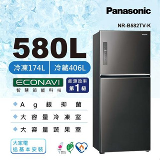 【Panasonic 國際牌】NR-C582TV-K 無邊框鋼板 578公升 三門冰箱