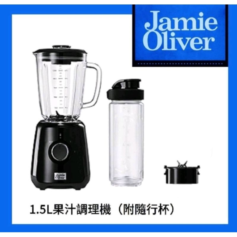 全聯Jamie Oliver果汁調理機