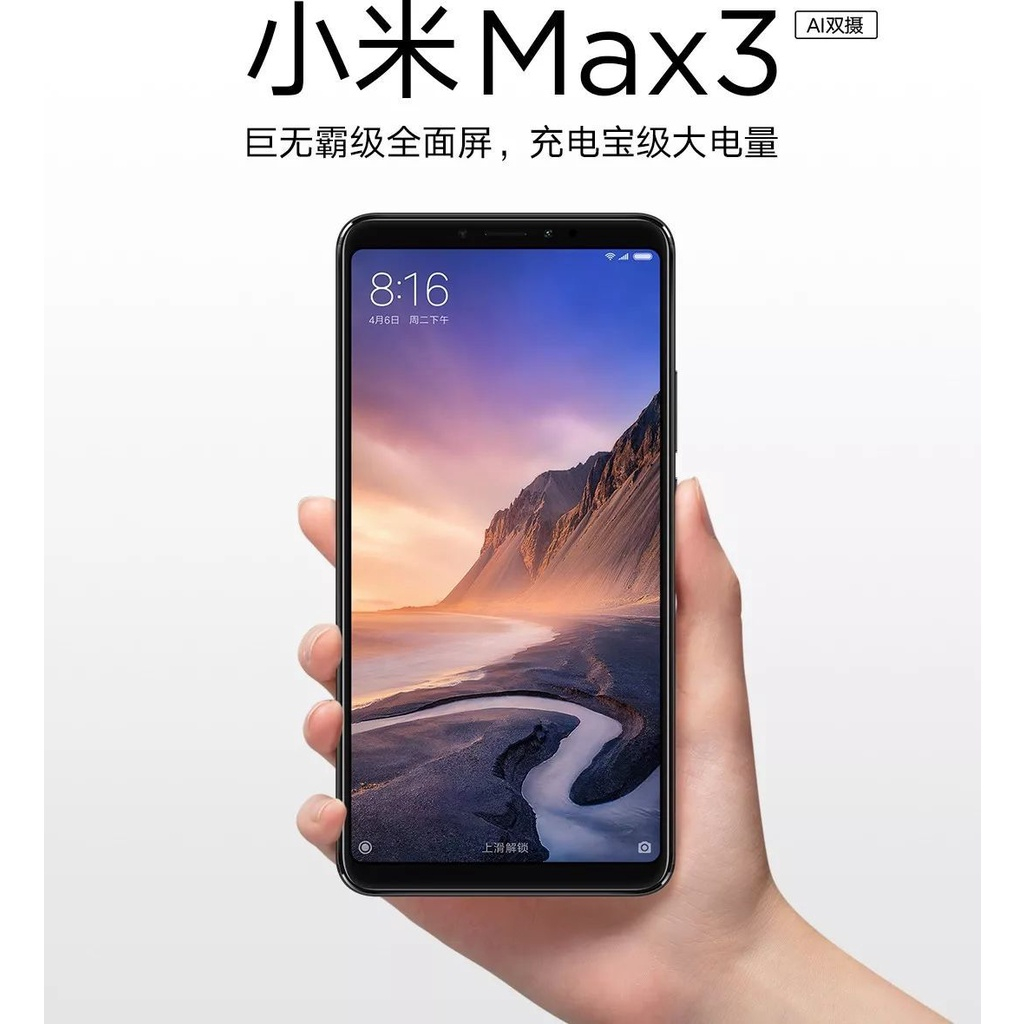 【輝煌數碼】全新 小米Max3 國際版 內建Goole 八核 6.9吋大屏手機