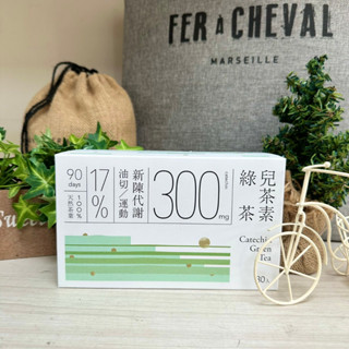 ✔現貨💯公司貨 Teascovery 發現茶兒茶素綠茶 新陳代謝 30入/盒
