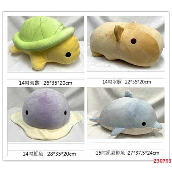 14吋可愛Q版娃娃 烏龜 水豚 魟魚 娃娃 鯨魚 布偶 海龜 烏龜 水豚 魟魚玩偶