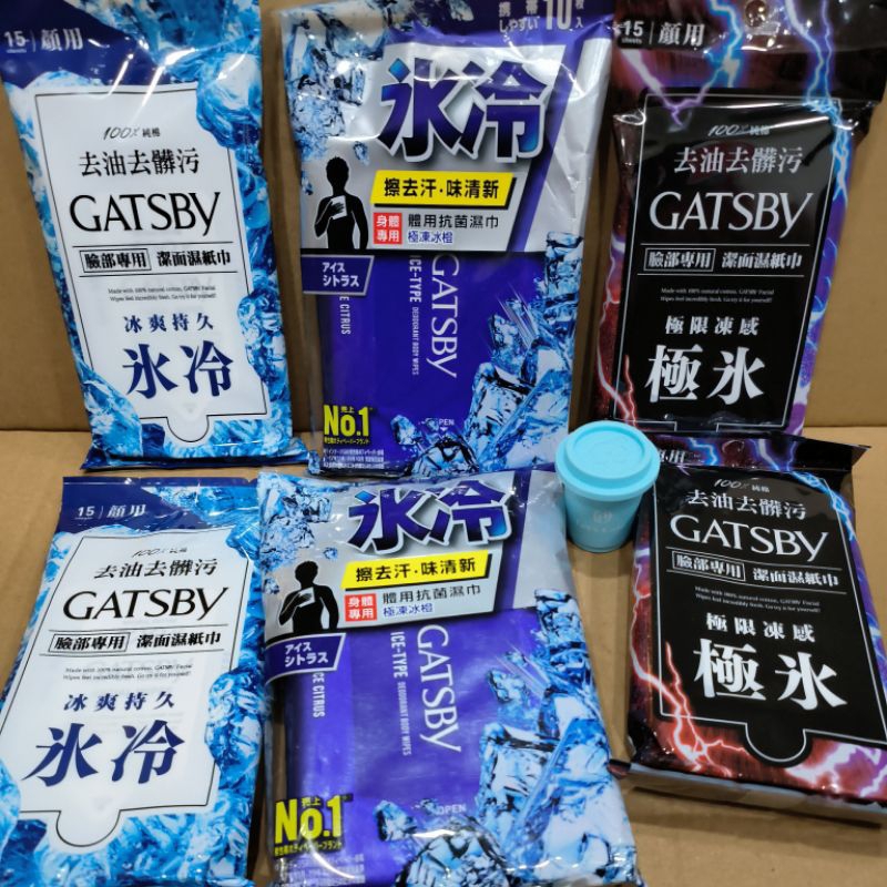 日本 GATSBY 潔面 濕紙巾 冰爽型 極凍型 15張入 &amp; 體用 抗菌濕巾10入 極凍冰橙 冰涼果香 止汗消臭冰涼濕