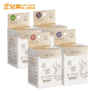 KUKU 酷咕鴨 仿親餵寬口十字奶嘴 2入裝 S/M/L/XL【宜兒樂】
