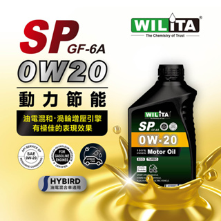 【WILITA 威力特】動力節能0W20全合成機油1L API SP, ILAC GF-6A, SAE 0W/20