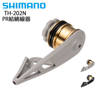 海天龍釣具~SHIMANO TH-202N PR結繞線器