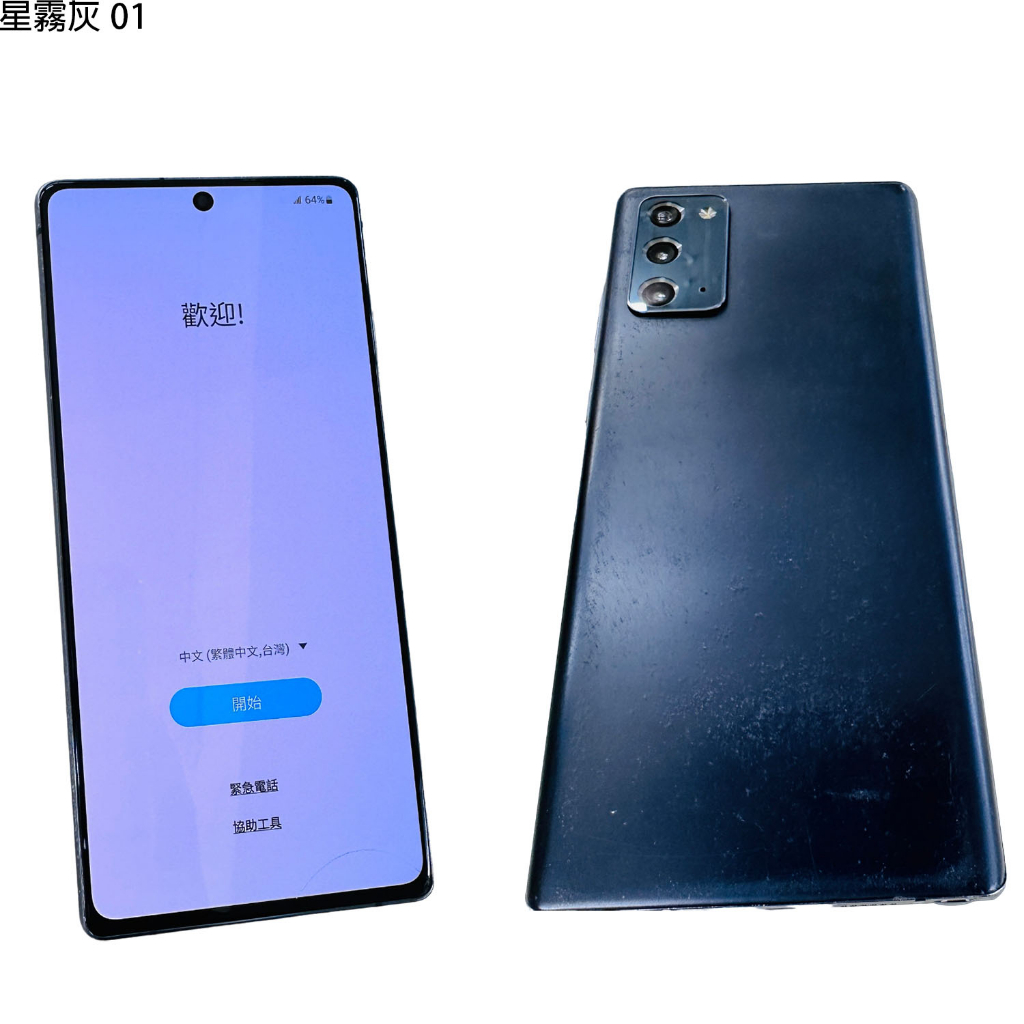 福利品 特價 三星 SAMSUNG Galaxy Note 20 8G/256GB 6.7吋智慧手機 原廠 5G 福利品