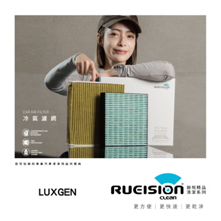 現貨 實體店面 協助安裝 LUXGEN M7 S3 S5 U5 U6 U7 URX 濾網 冷氣濾網 U6濾網 M7濾網