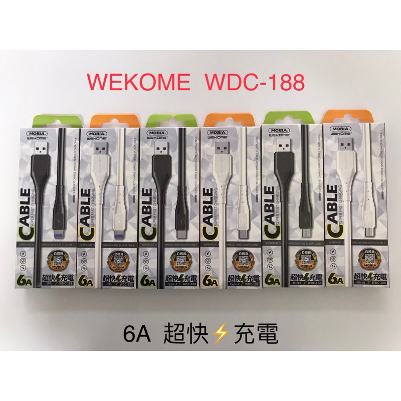 WEKOME MOBIA WDC-188 6A 充電線 快充線 傳輸線 1米 type-c micro iphone