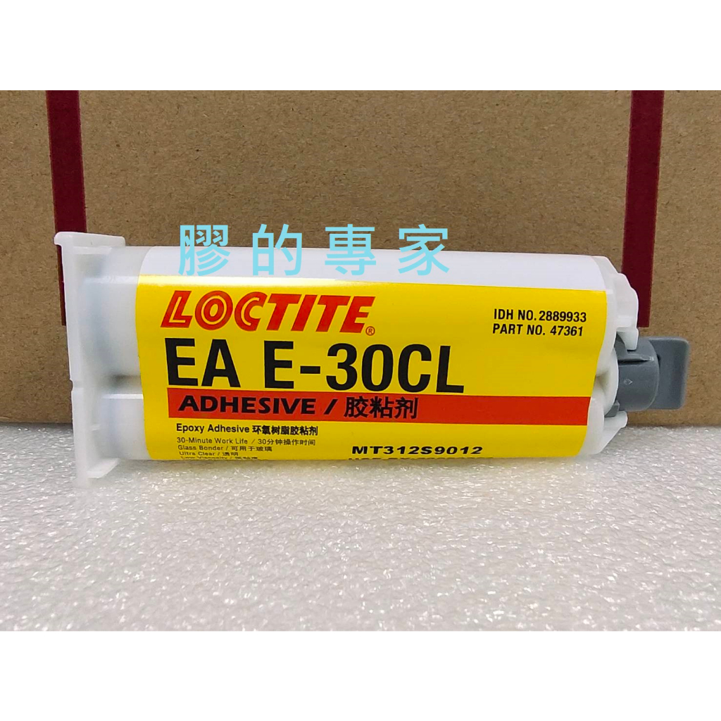 膠的專家  樂泰 LOCTITE EA E-30CL環氧樹脂AB膠、高強度、耐衝擊、灌注披覆、澄清透明