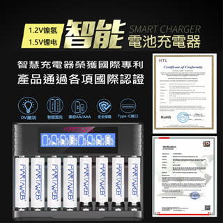 電池充電器 3/4號通用 1.5V / 1.2V /3.7V 多功能充電器 <<martinweb臺灣品牌>>
