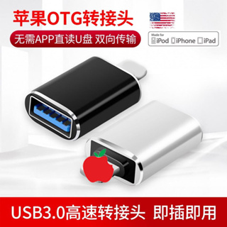 台灣發貨 Apple 14 蘋果 Lightning 轉 USB 3.0 OTG 轉接頭 iPhone 13 接隨身碟