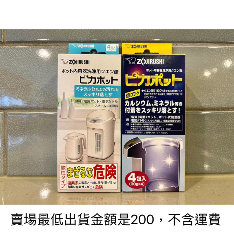 象印zojirushi熱水壺清潔/檸檬酸/除水垢/食品級檸檬酸去污粉CD-KB03X-J日本境內版 奧地利製-現貨-含稅