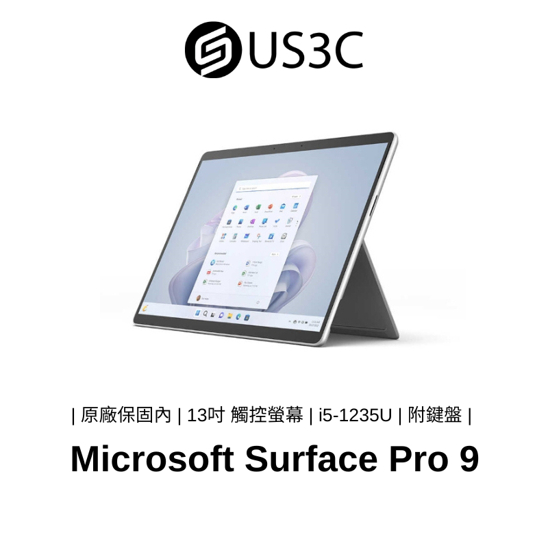 Surface Pro 9 二手的價格推薦- 2023年7月| 比價比個夠BigGo