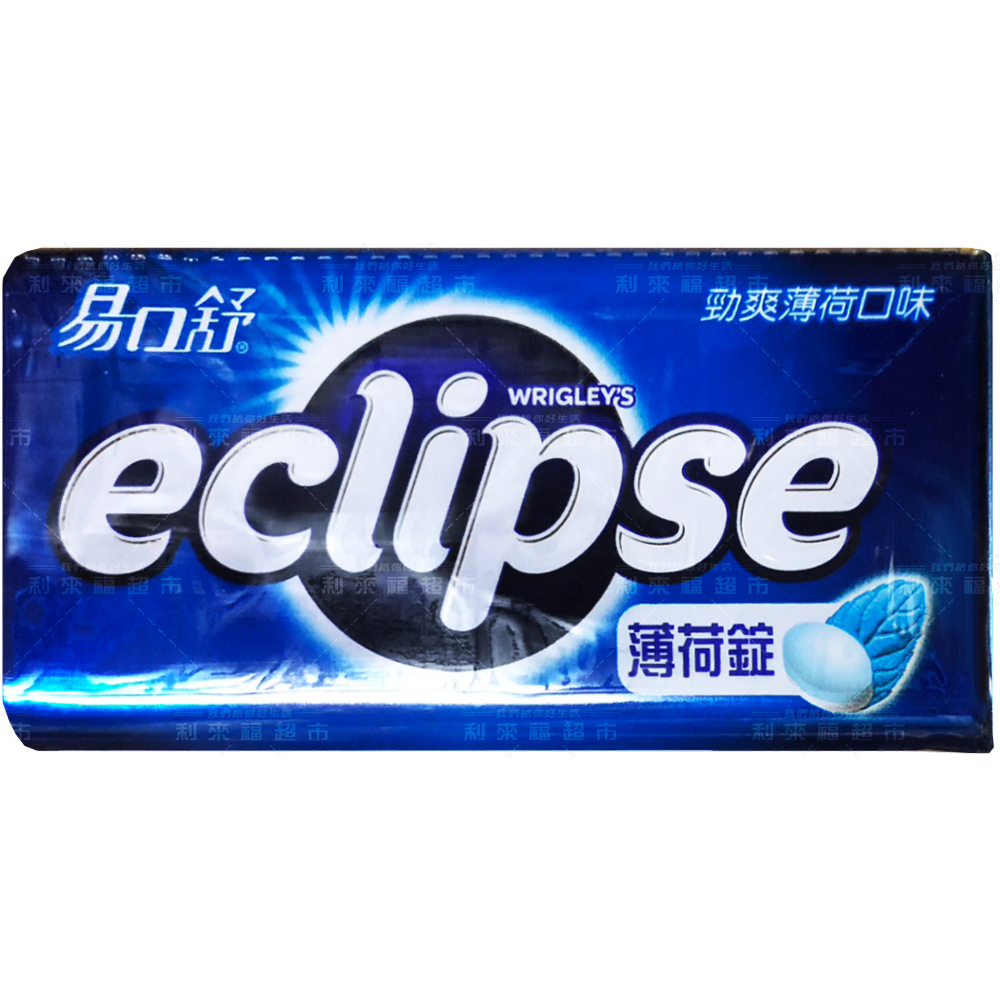 【利來福】Eclipse 易口舒 無糖薄荷錠31g（勁爽薄荷/清爽蜜桃）｜薄荷糖 全素可食