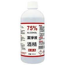 宣威75%酒精 清潔液-乙醇500ml 酒精 消毒 清潔用酒精(下單整箱24入免運費)