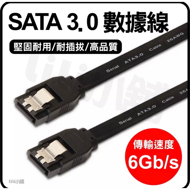 SATA3.0 傳輸線 直頭 排線 6GB 帶彈片支援 連接線 傳輸線 訊號線 光碟機 硬碟 排線