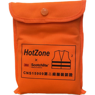 車用安全反光背心 符合 CNS15909認證 3M X HotZone