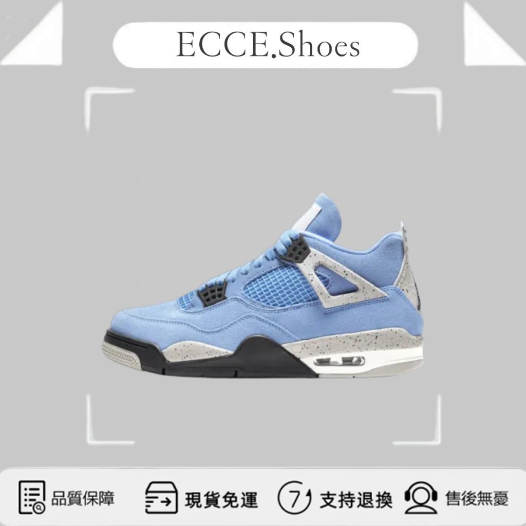 【ECCE】Air Jordan 4 University Blue 大學藍 北卡藍 CT8527-400