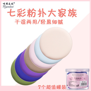 Spons Puff Air Cushion Sponge Spons Bedak Make Up 7 in 1