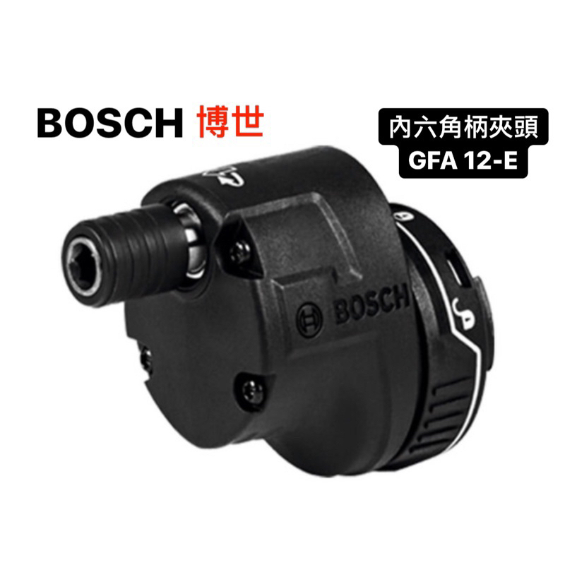 BOSCH 博世 小精靈 GSR 12V-15 FC 內六角偏心夾頭 GFA 12-E