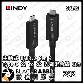 【 LINDY林帝 99149 主動式USB3.2 Gen 2 Type-C 公 to 公 光電混合線 10m數位黑膠兔