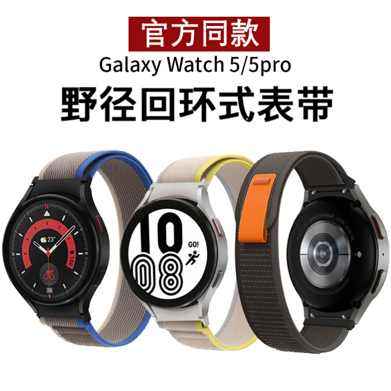 20mm 22mm 快拆錶帶 野徑回環 尼龍錶帶 三星 galaxy watch 5 佳明 965 955 265 錶帶