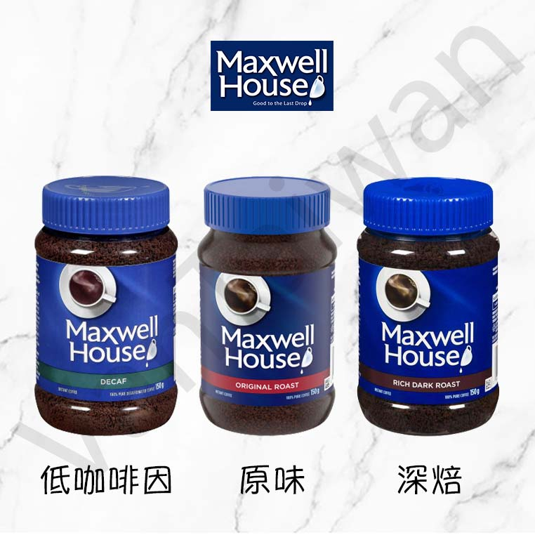 [VanTaiwan二館] 加拿大代購 Maxwell House 麥斯威爾 咖啡 多種口味 即飲