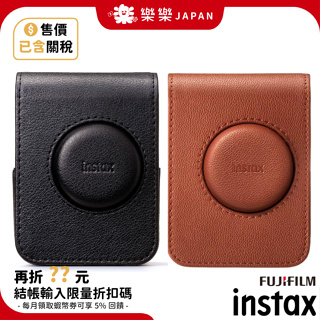 日本 FUJIFILM 富士 instax mini evo 復古收納包 拍立得相機 皮套 復古包 保護套 相機包