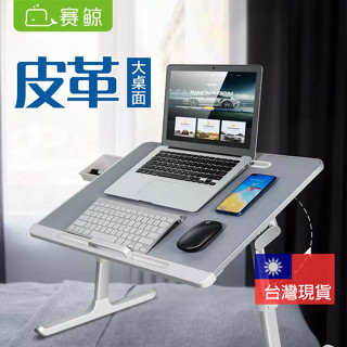 臺北現貨🔸賽鯨 K7 SAIJI多功能床上桌 鋁合金升降折疊桌 摺疊書桌 和室桌 床上桌 懶人桌 AL30 AL33