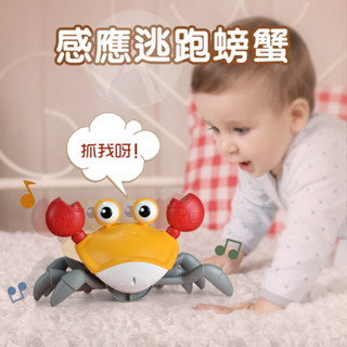 臺灣現貨｜充電版｜逃跑螃蟹｜感應電動螃蟹｜智慧手勢互動｜燈光音樂玩具｜兒童益智玩具｜八爪魚玩具